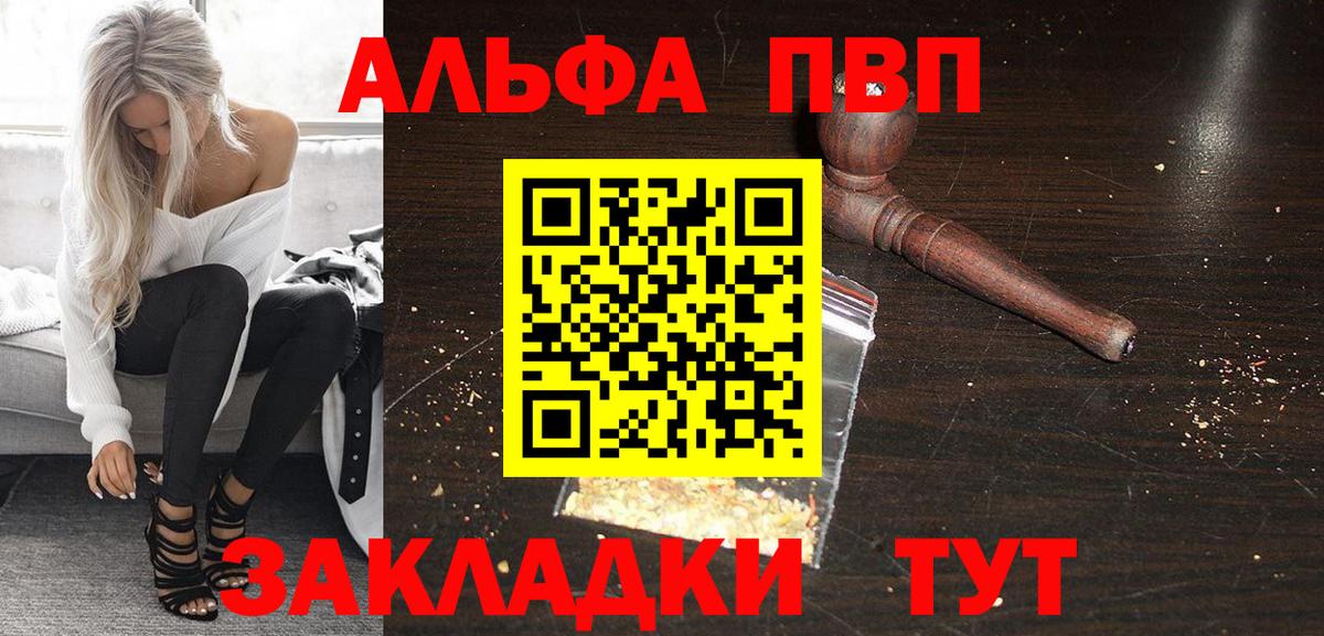 Alfa_PVP Соль  APVP  Нововоронеж  Вход с VPN  Alpha-PVP СК КРИС 
