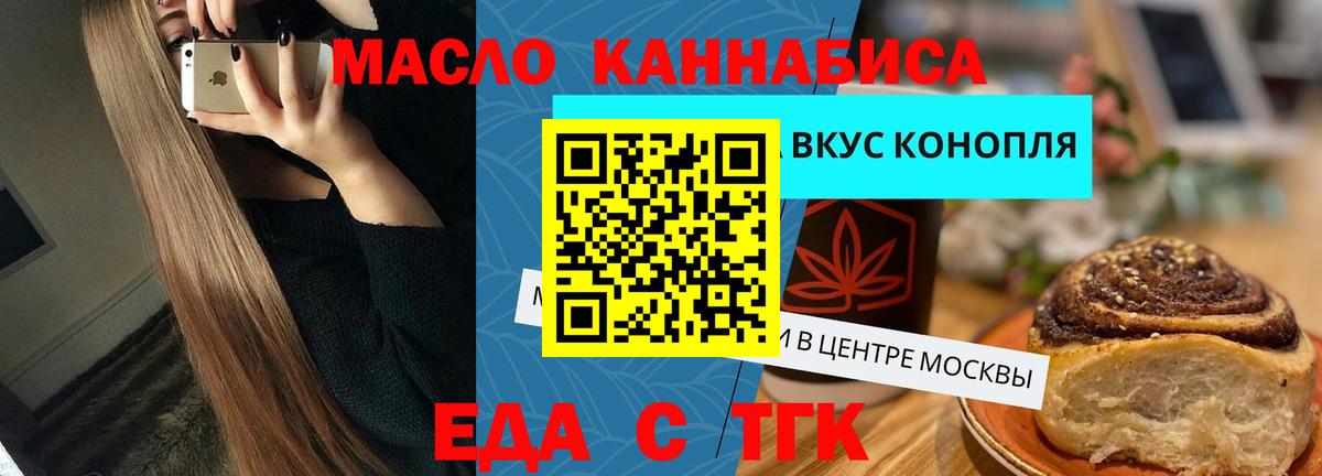 Cannafood марихуана  Вход с VPN  Нововоронеж 