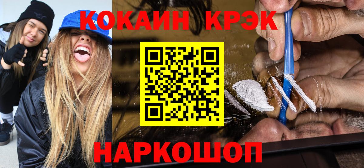 Кокаин Эквадор Нововоронеж