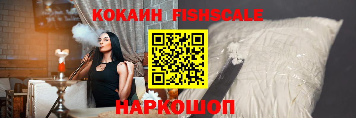 КОКАИН VHQ  КОКАИН Эквадор  Нововоронеж  Вход с VPN 
