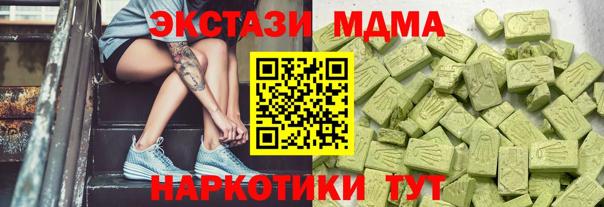 Ecstasy таблы Нововоронеж