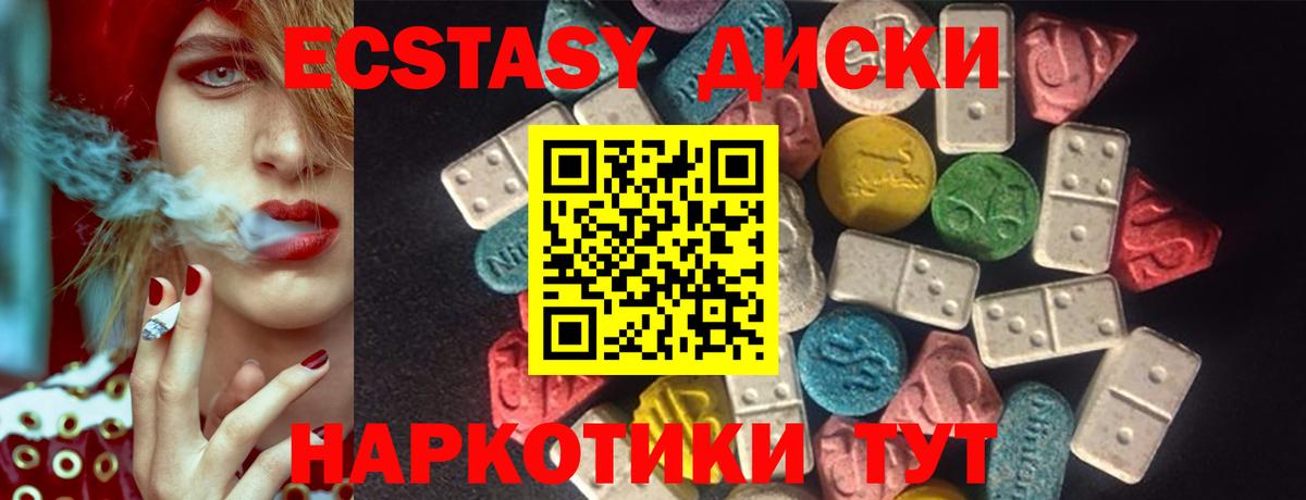 купить наркоту  Ecstasy VHQ  blacksprut как войти  Экстази  Экстази круглые  Нововоронеж  Вход с VPN 