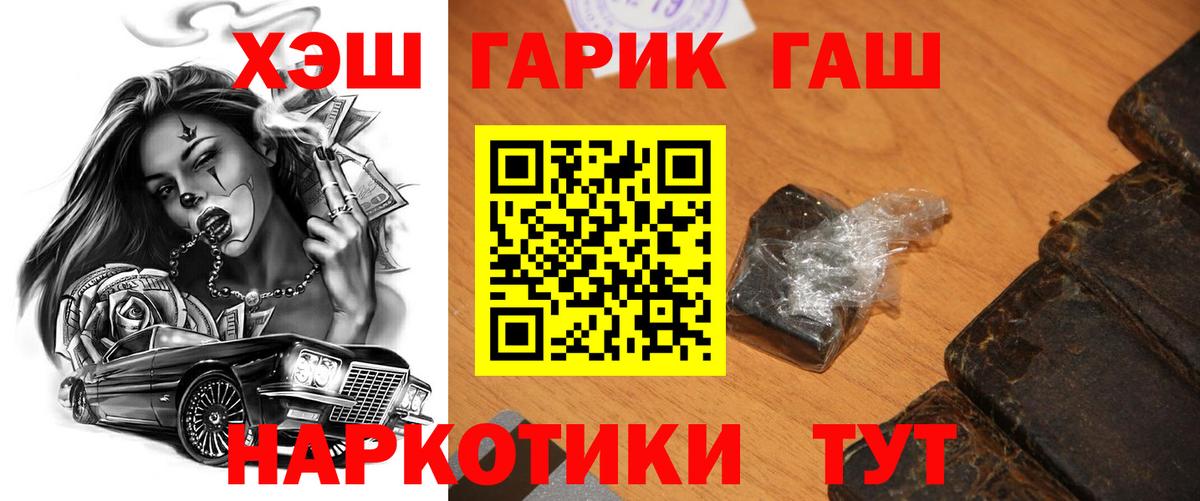 ГАШИШ гарик  ГАШИШ VHQ  Нововоронеж  Гашиш  Вход с VPN 