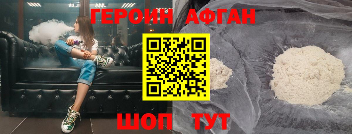 Героин Heroin  Вход с VPN  Героин  Нововоронеж 