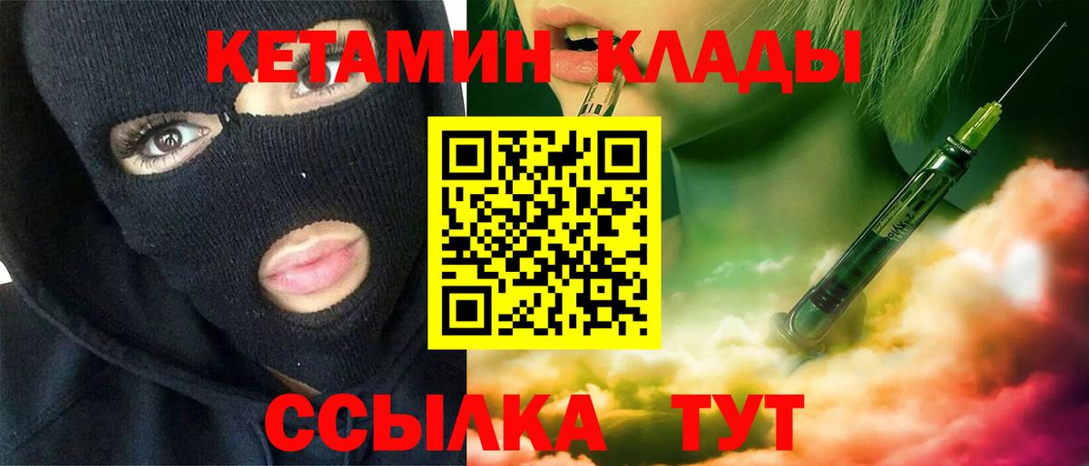 Нововоронеж  КЕТАМИН ketamine  Вход с VPN 