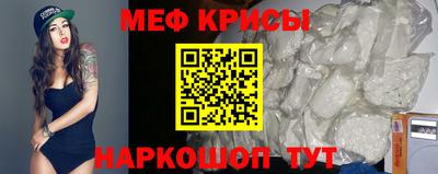 мяу мяу кристалл Донской