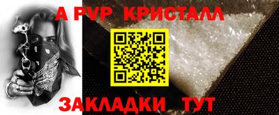 мяу мяу кристалл Донской