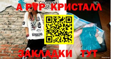 мяу мяу кристалл Донской