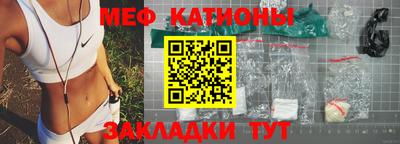 мяу мяу кристалл Донской
