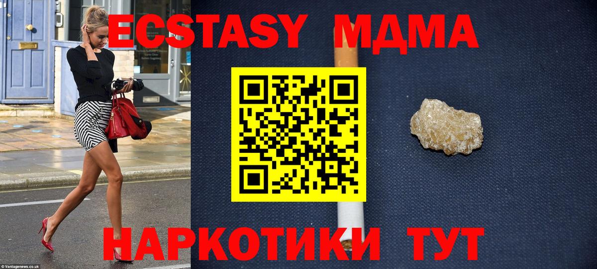 Нововоронеж  MDMA кристаллы  МДМА  Вход с VPN  MDMA Molly 