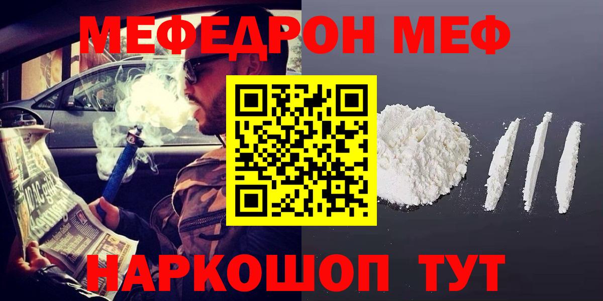 МЕФ мука Нововоронеж