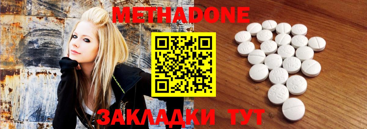 МЕТАДОН белоснежный  kraken как войти  Вход с VPN  Нововоронеж  Метадон methadone 