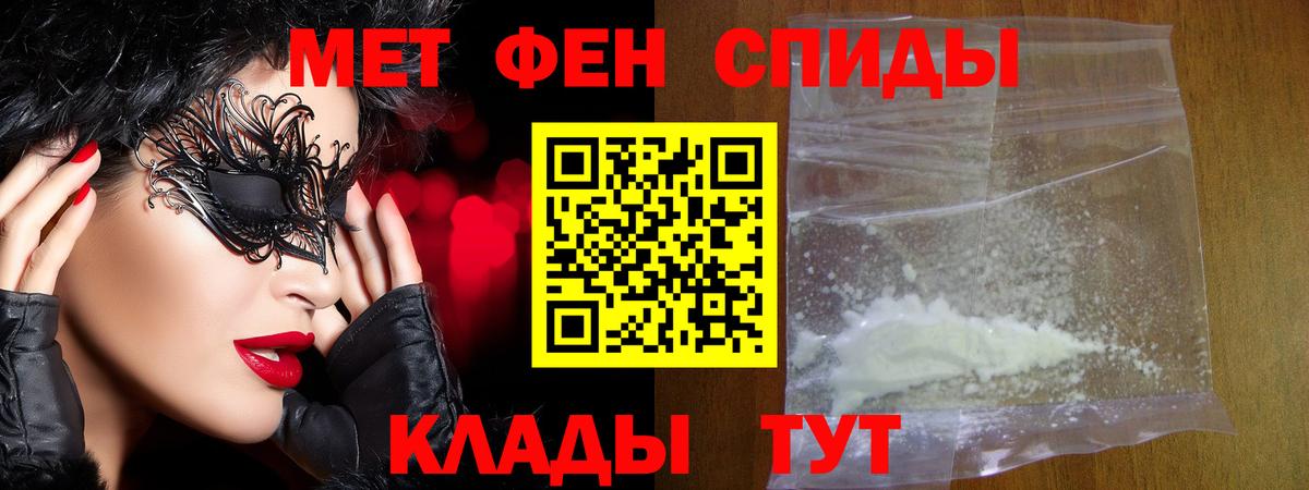 Нововоронеж  Первитин Methamphetamine  Вход с VPN 