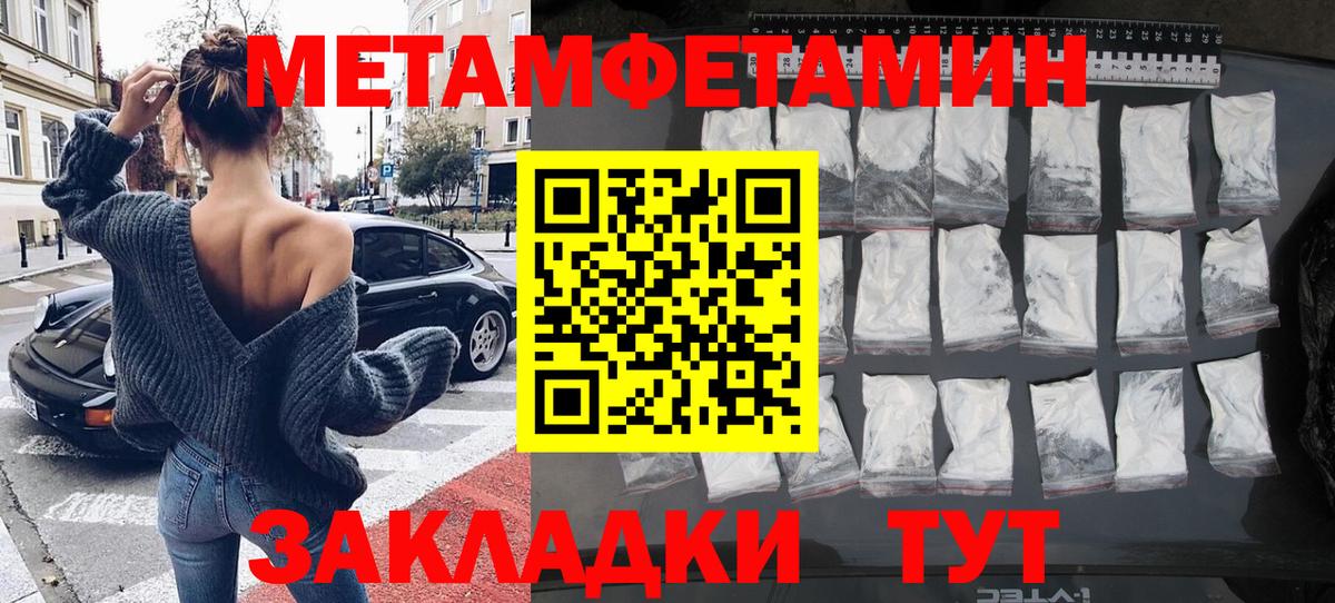 МЕТАМФЕТАМИН винт Нововоронеж