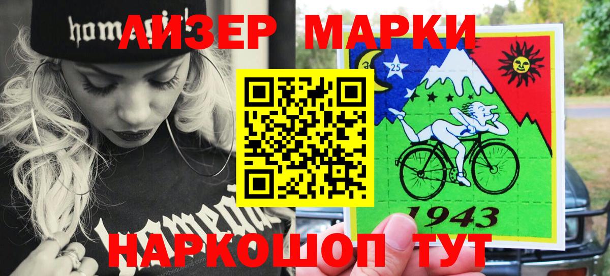 Марки NBOMe 1,5мг  Вход с VPN  Нововоронеж  Марки NBOMe  Марки NBOMe 1,5мг 