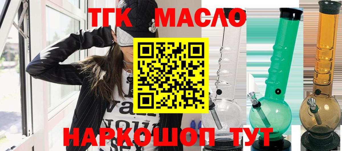 ТГК вейп с тгк Нововоронеж